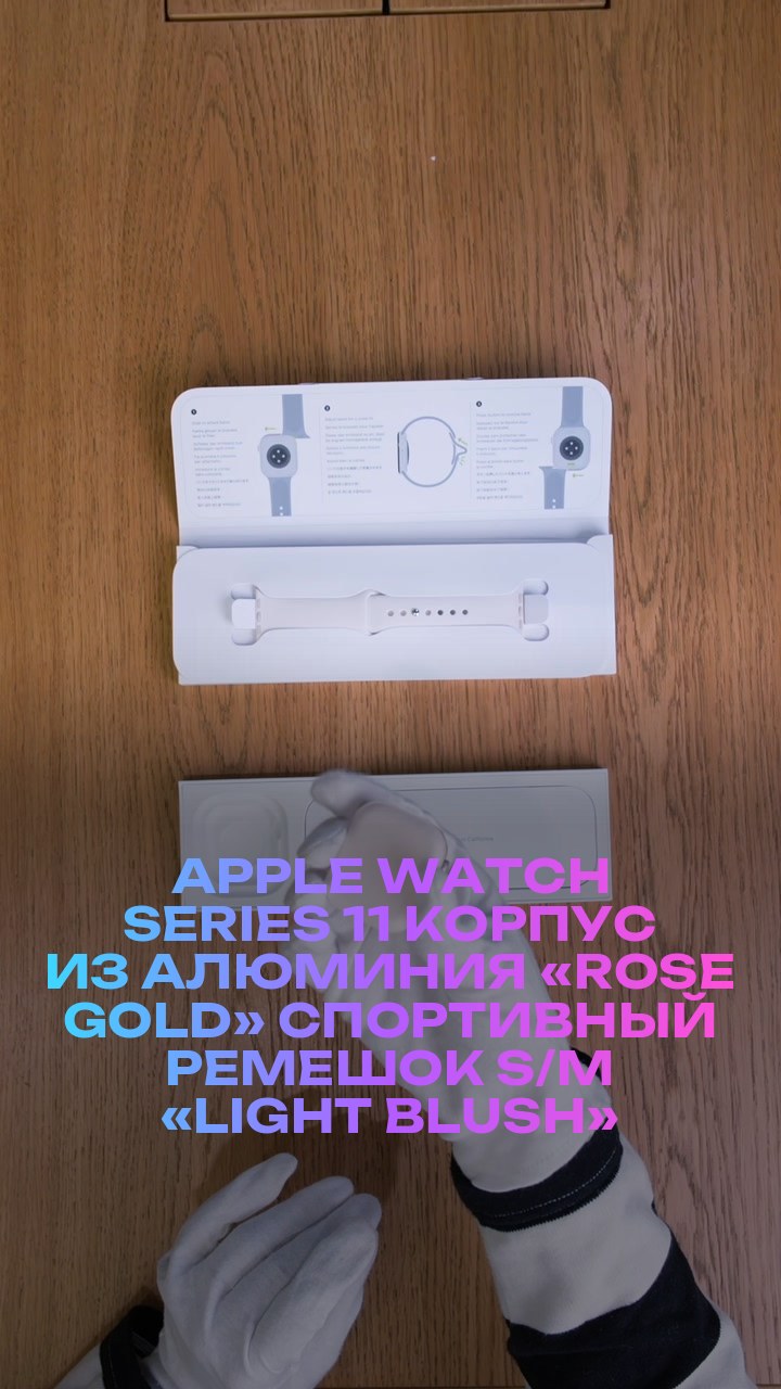 Apple Watch Series 11 42 мм Корпус из алюминия «Rose Gold» Спортивный ремешок S/M «Light Blush»