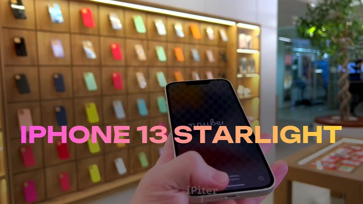 iPhone 13 Starlight