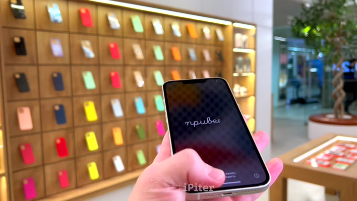 iPhone 13 Starlight