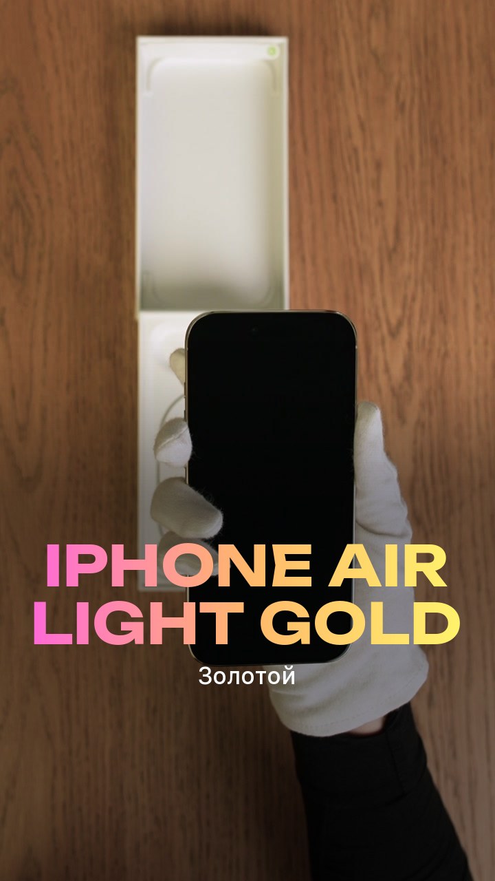 Apple iPhone Air Light Gold (Золотой) eSim + eSim