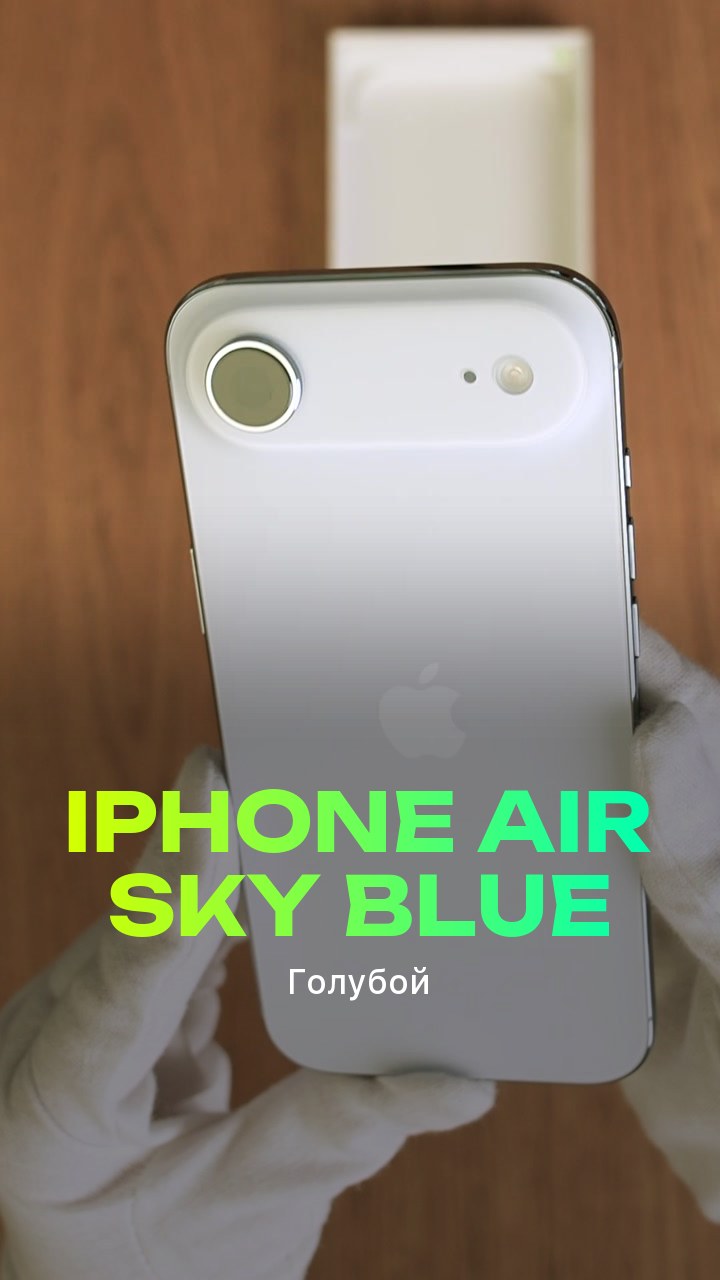 Apple iPhone Air Sky Blue (Голубой) eSim + eSim