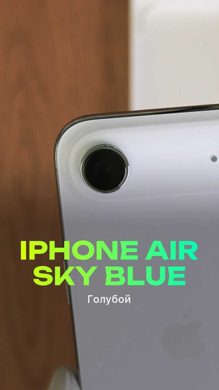 Apple iPhone Air Sky Blue (Голубой) eSim + eSim