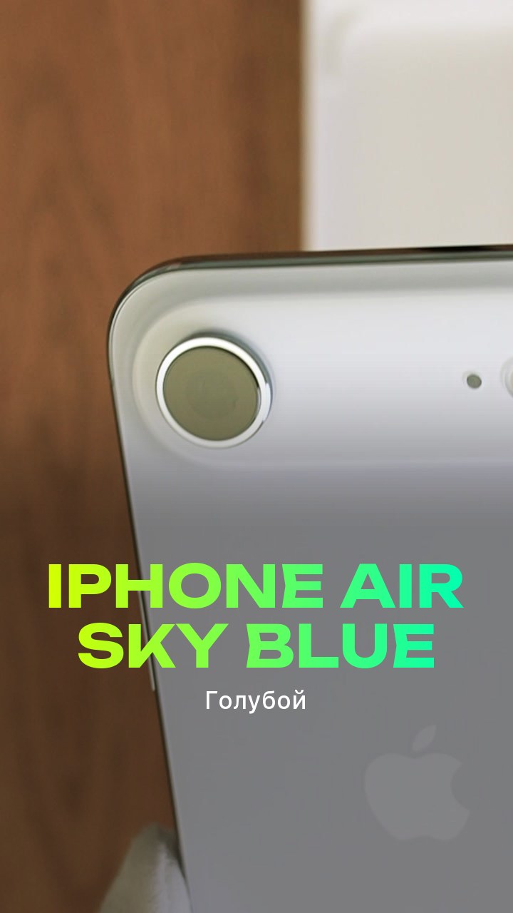 Apple iPhone Air Sky Blue (Голубой) eSim + eSim