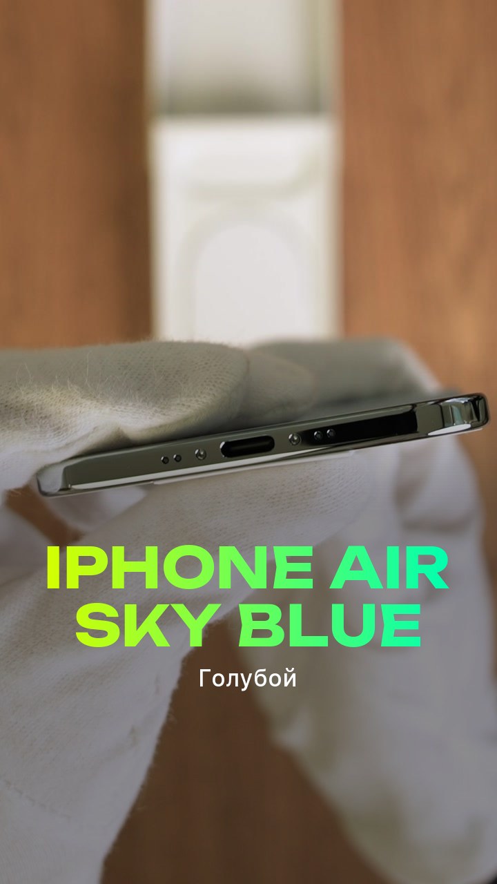 Apple iPhone Air Sky Blue (Голубой) eSim + eSim