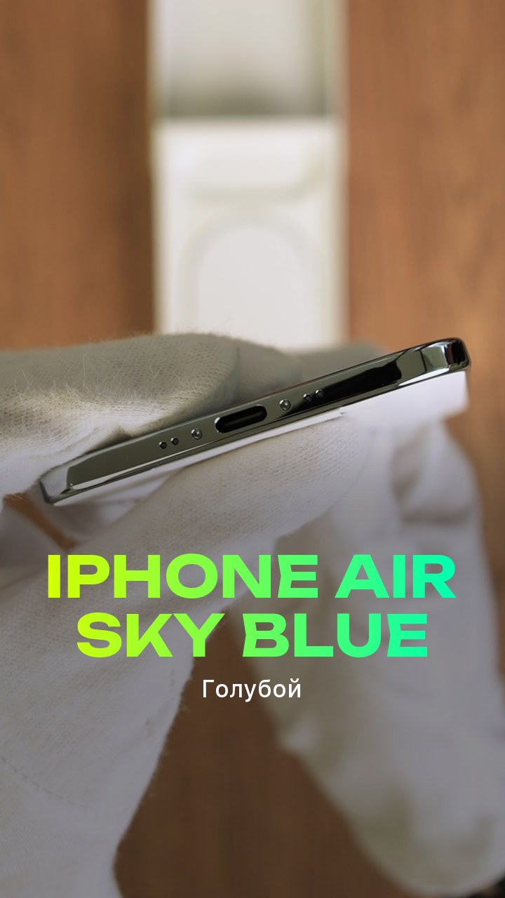 Apple iPhone Air Sky Blue (Голубой) eSim + eSim