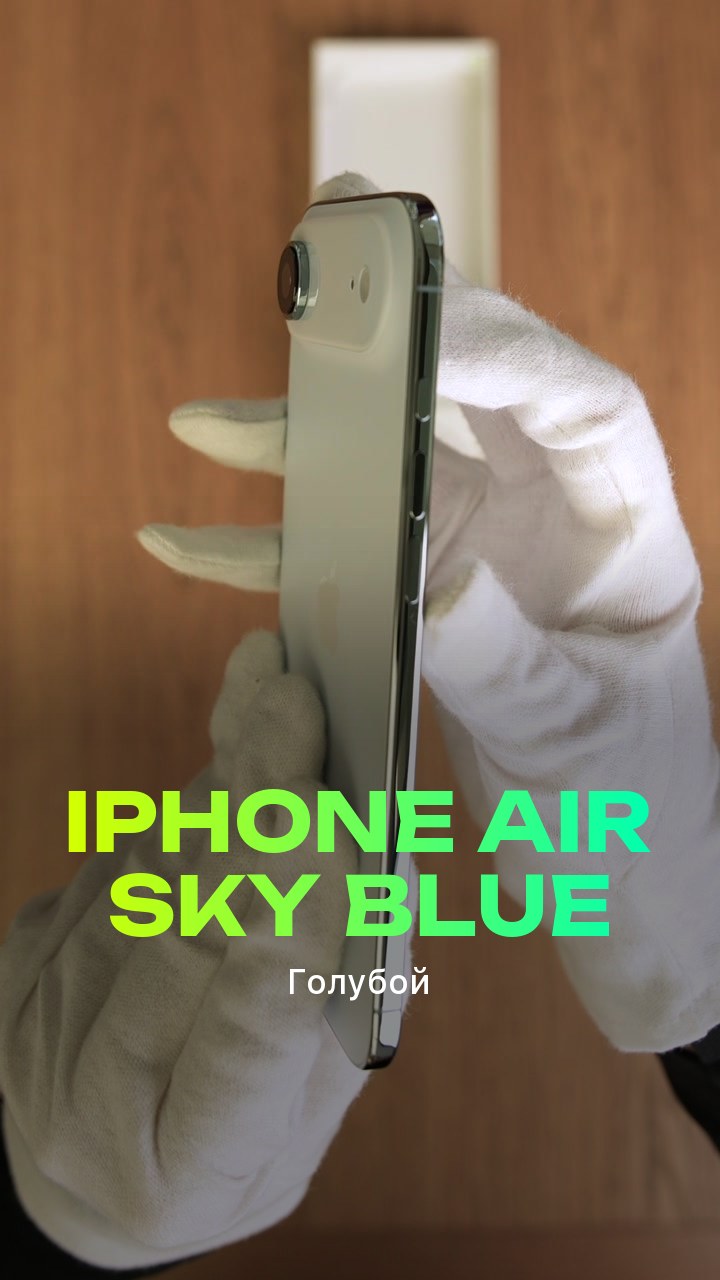 Apple iPhone Air Sky Blue (Голубой) eSim + eSim