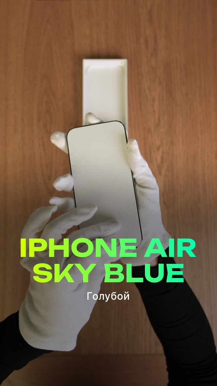 Apple iPhone Air Sky Blue (Голубой) eSim + eSim