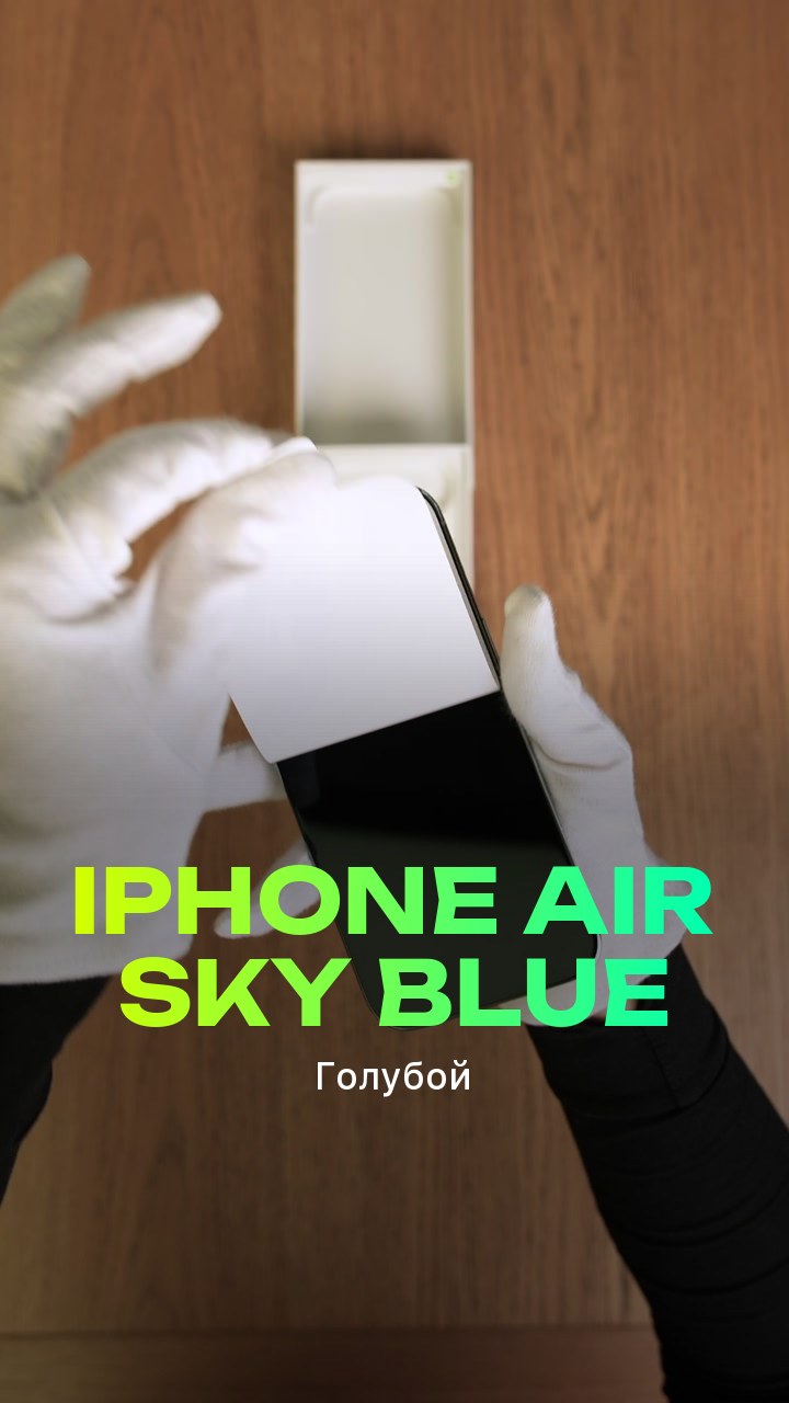 Apple iPhone Air Sky Blue (Голубой) eSim + eSim