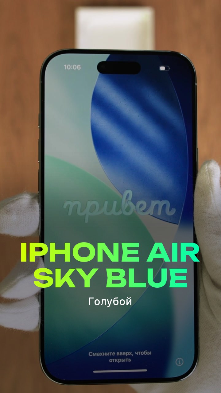 Apple iPhone Air Sky Blue (Голубой) eSim + eSim