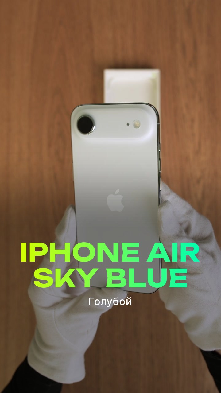 Apple iPhone Air Sky Blue (Голубой) eSim + eSim
