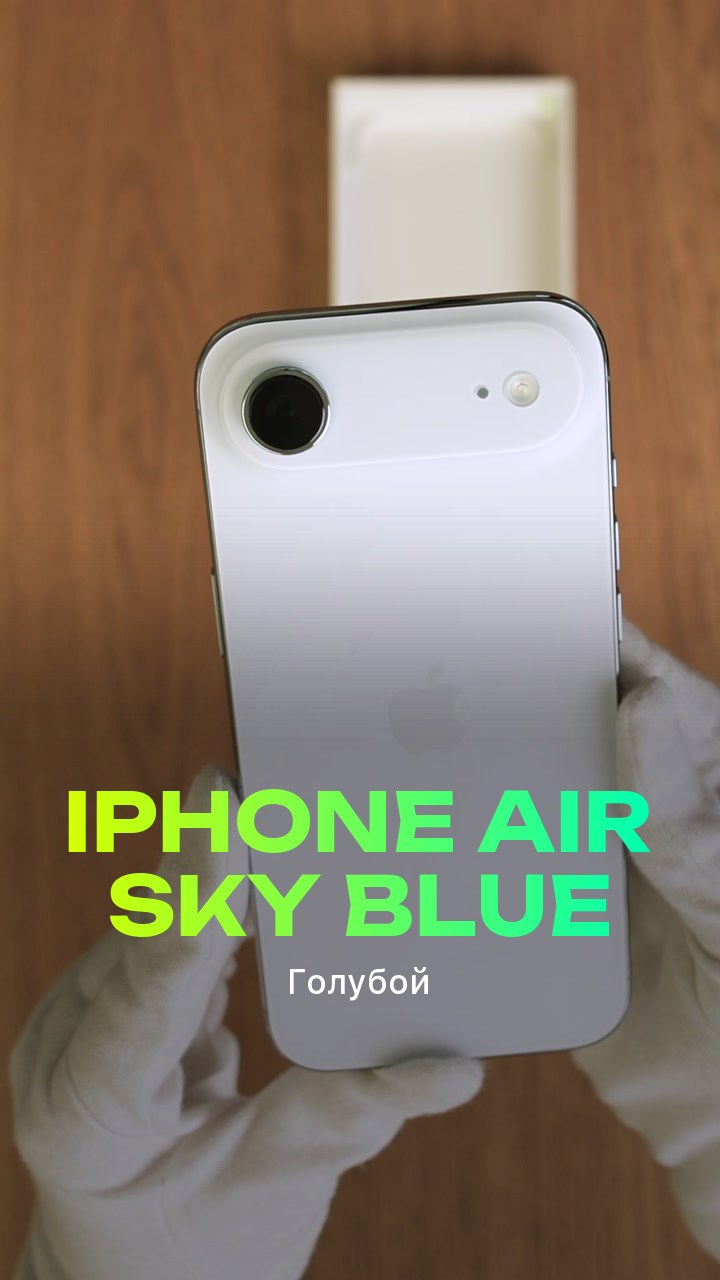 Apple iPhone Air Sky Blue (Голубой) eSim + eSim