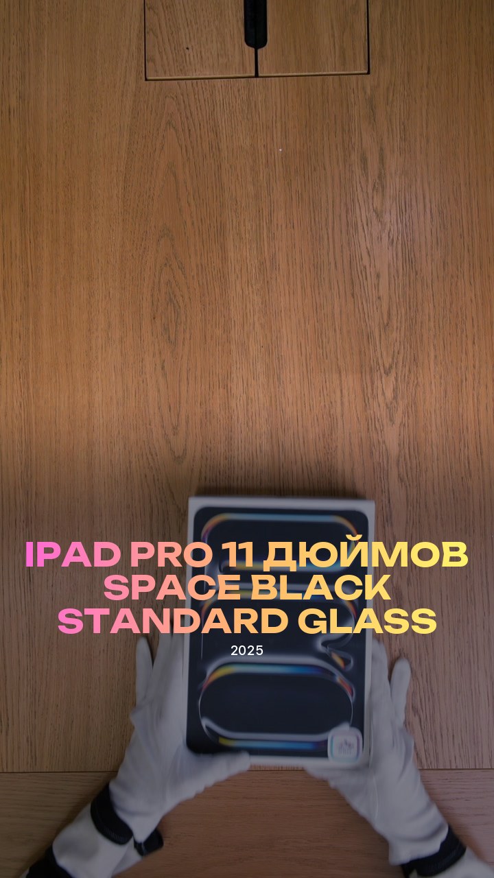 iPad Pro (2025) 11 дюймов Wi-Fi Space Black (Космический черный) Standard glass