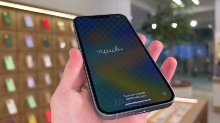 iPhone 14 Blue