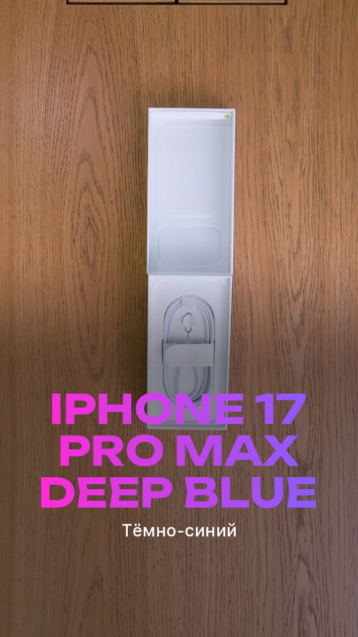 Apple iPhone 17 Pro Max Deep Blue (Тёмно-синий)