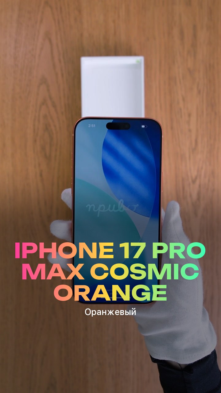 Apple iPhone 17 Pro Max Cosmic Orange (Оранжевый) eSim + eSim