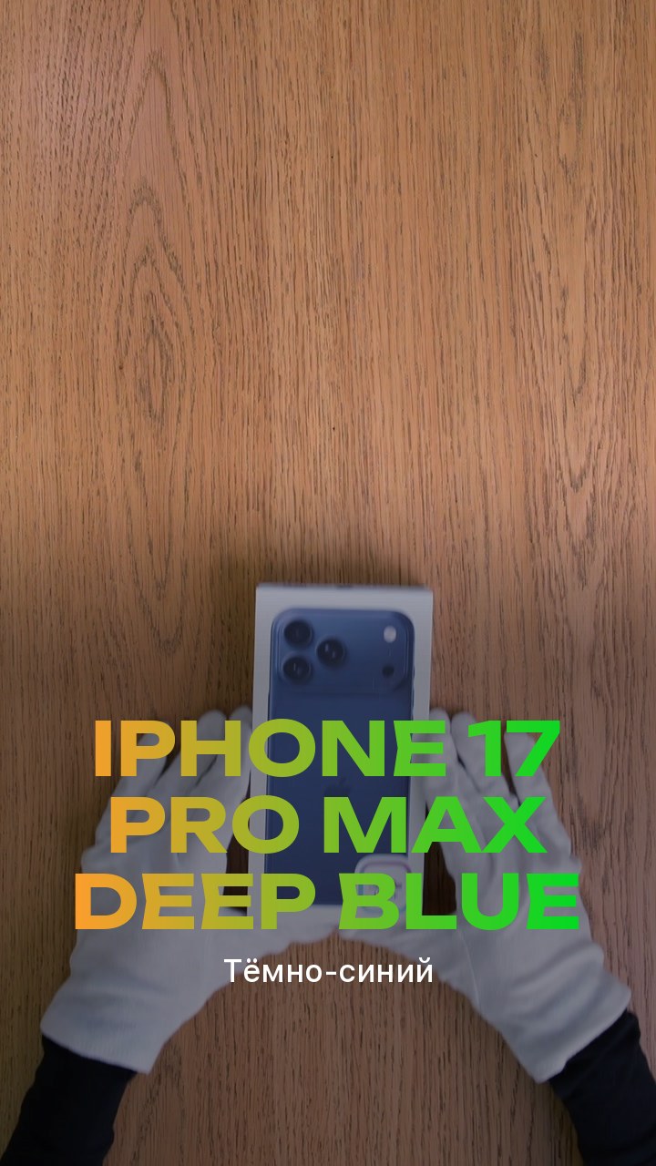 Apple iPhone 17 Pro Max Deep Blue (Тёмно-синий) eSim + eSim