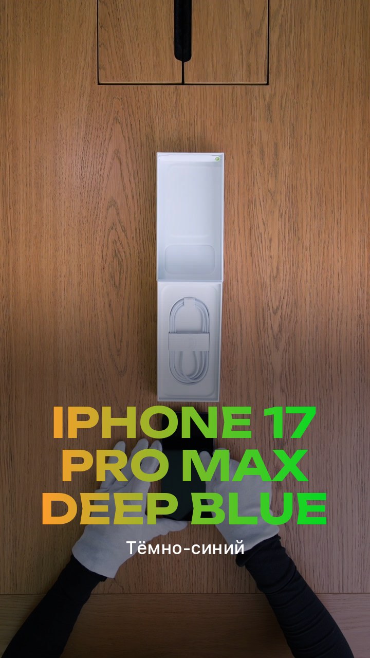 Apple iPhone 17 Pro Max Deep Blue (Тёмно-синий) eSim + eSim