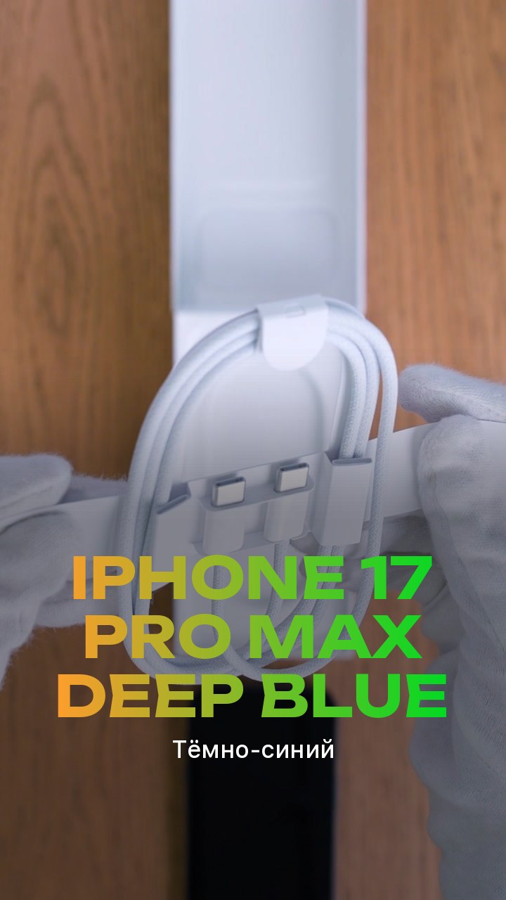 Apple iPhone 17 Pro Max Deep Blue (Тёмно-синий) eSim + eSim