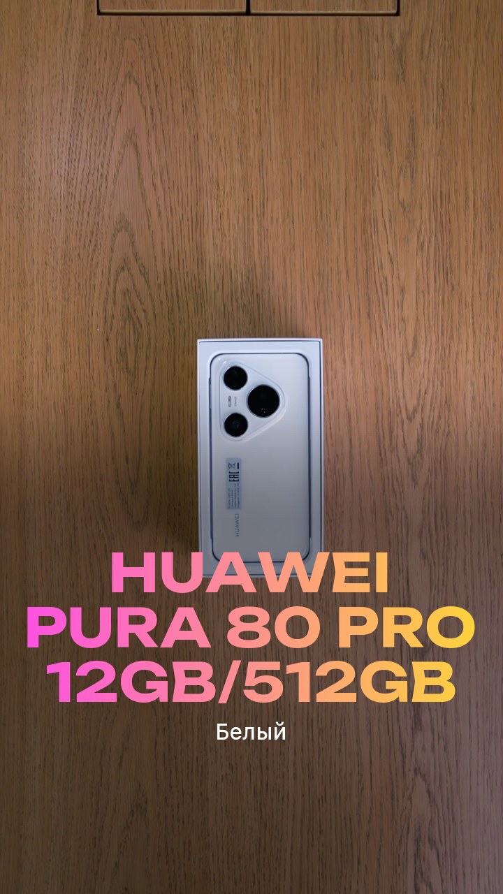 Смартфон Huawei Pura 80 Pro 12Gb/512Gb (Белый) Dual Nano-sim + eSim