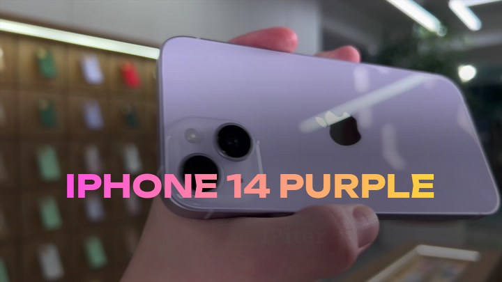 iPhone 14 Purple