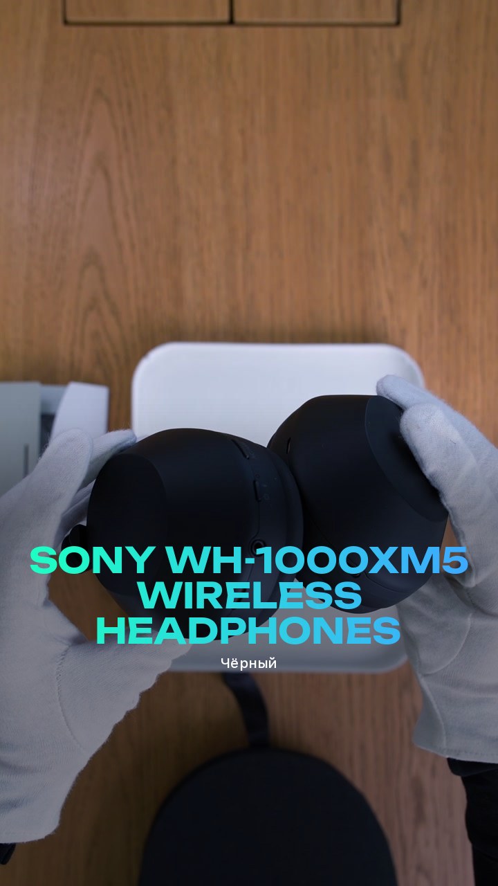 Sony WH-1000XM5 Wireless Headphones (Чёрный)