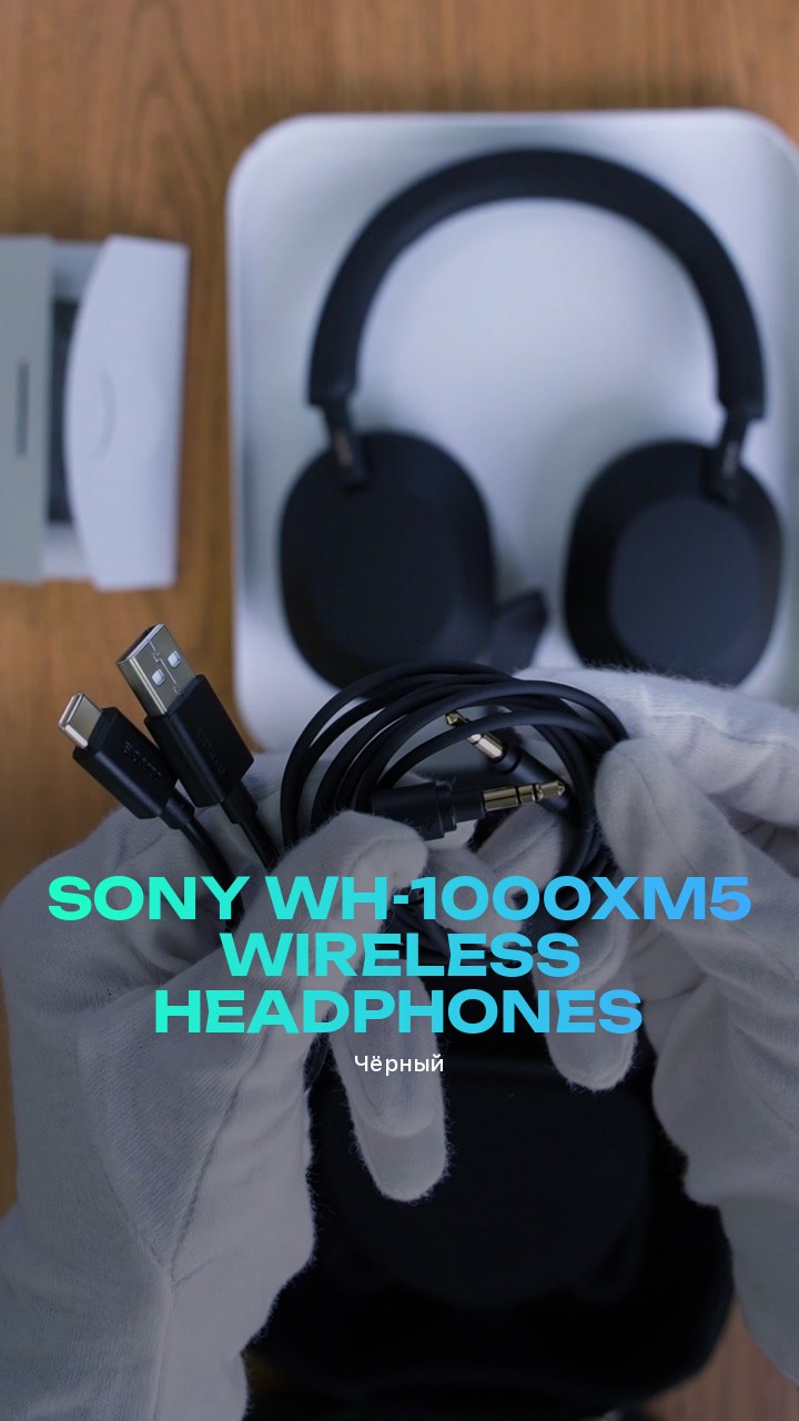 Sony WH-1000XM5 Wireless Headphones (Чёрный)