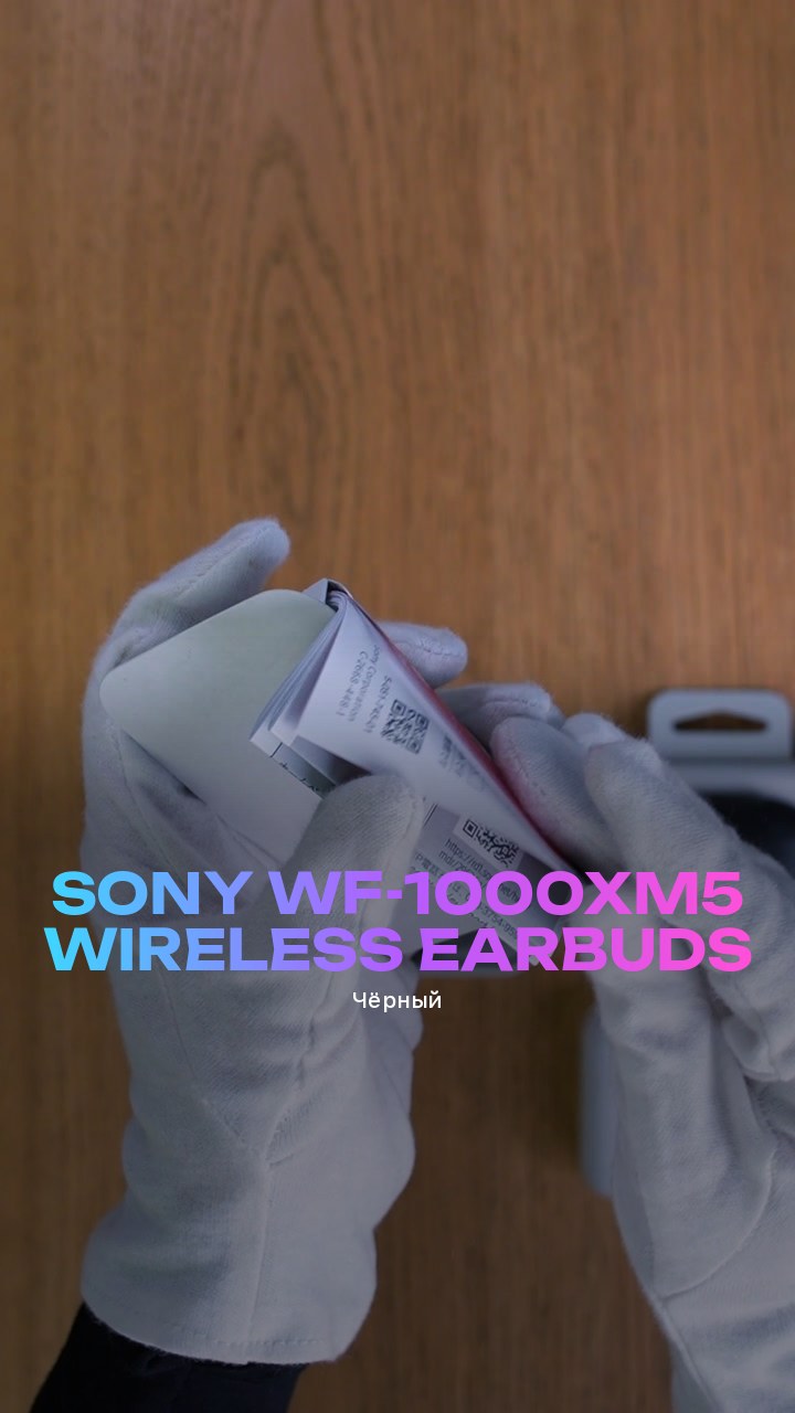 Sony WF-1000XM5 Wireless Earbuds (Чёрный)