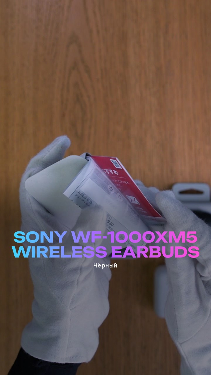 Sony WF-1000XM5 Wireless Earbuds (Чёрный)