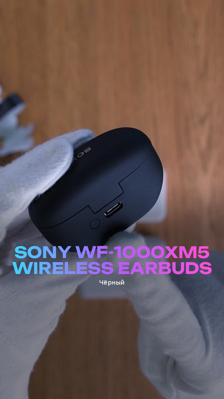 Sony WF-1000XM5 Wireless Earbuds (Чёрный)