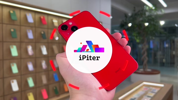 iPhone 14 Red
