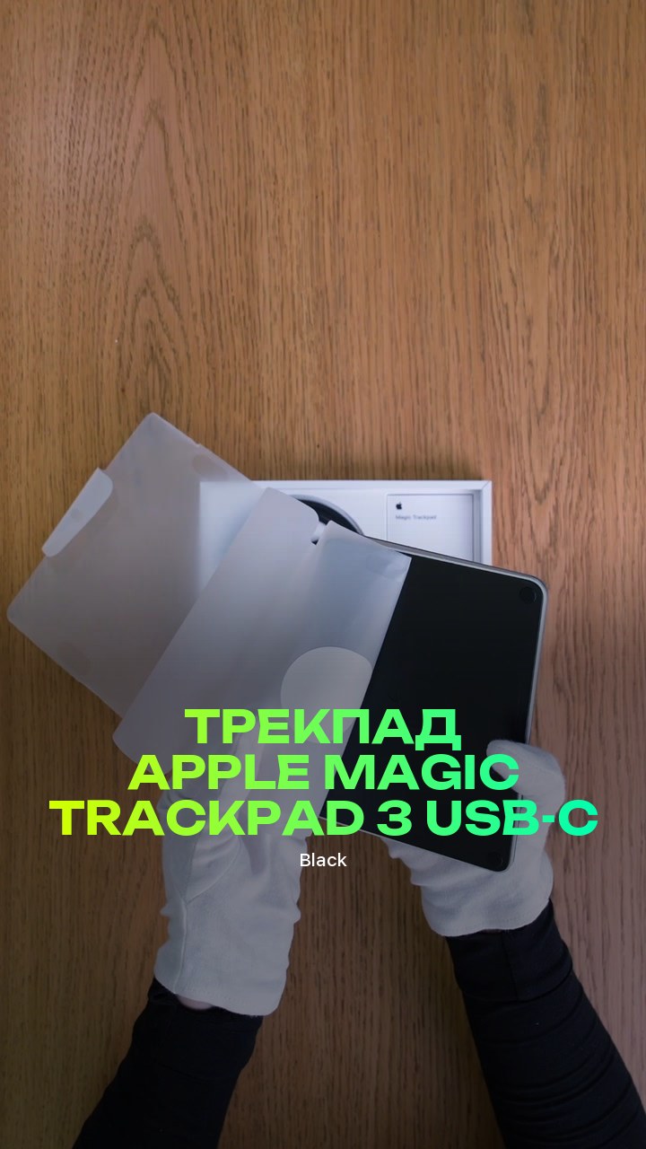 Трекпад Apple Magic Trackpad 3 (Black) USB-C (MXKA3)