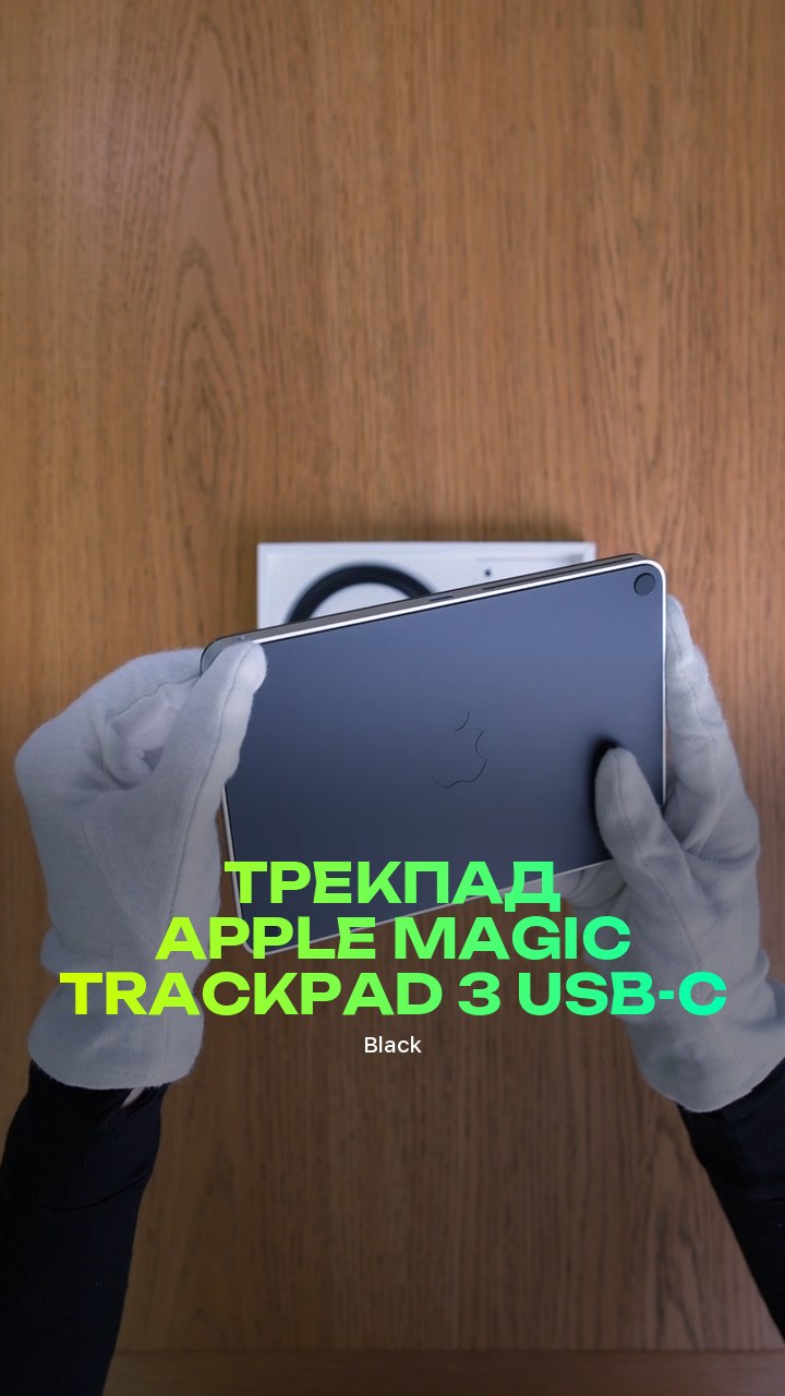 Трекпад Apple Magic Trackpad 3 (Black) USB-C (MXKA3)