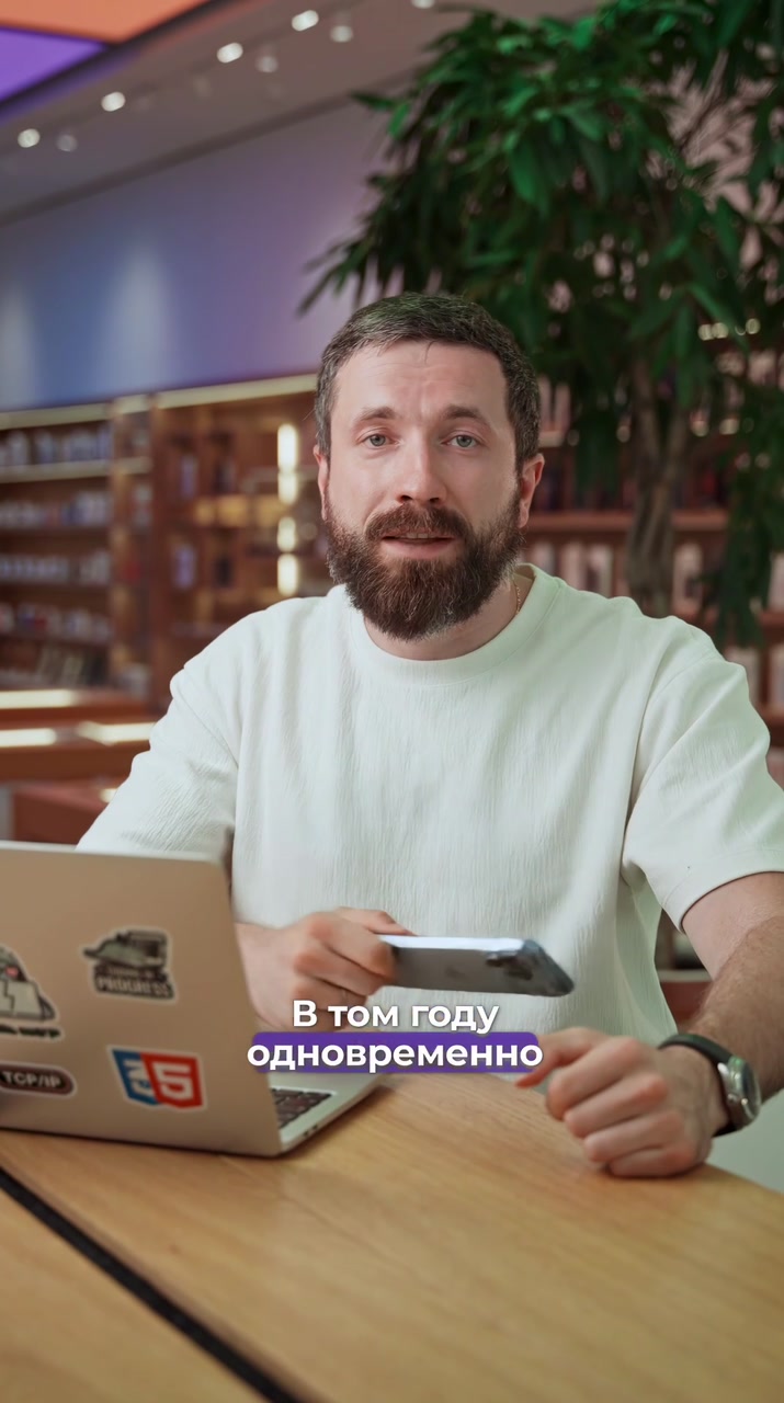Чего ждать от iPhone 18