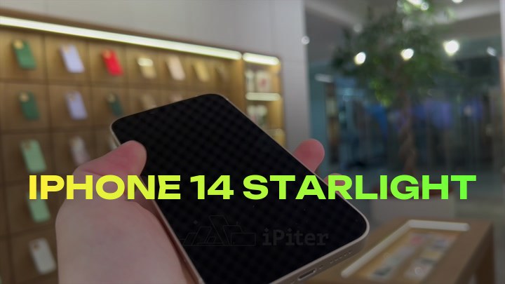 iPhone 14 Starlight