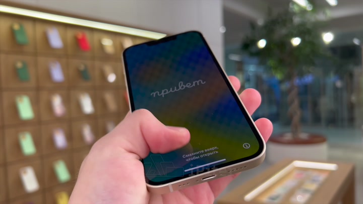 iPhone 14 Starlight