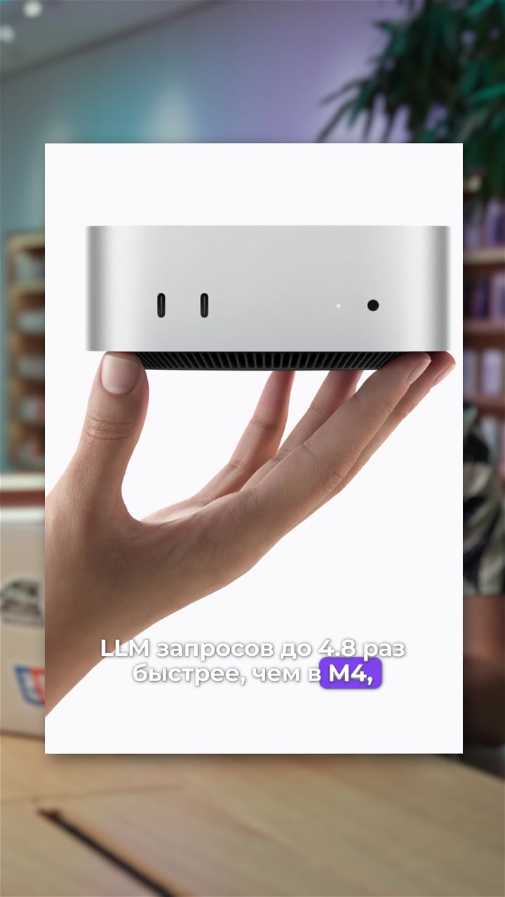 Новый Mac Mini и Mac Studio