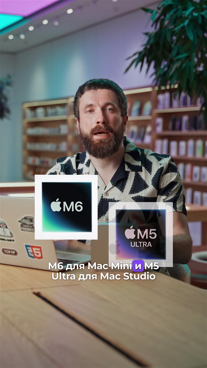 Новый Mac Mini и Mac Studio