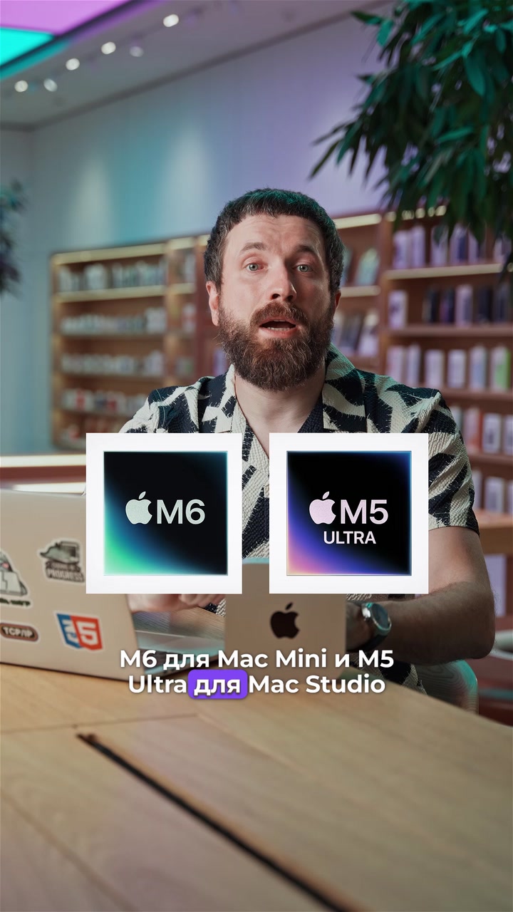 Новый Mac Mini и Mac Studio
