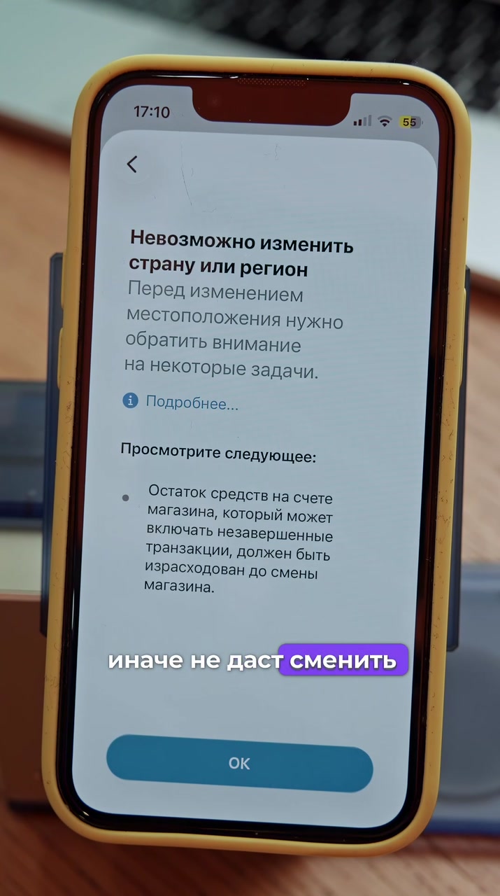 Как обнулить баланс в App Store