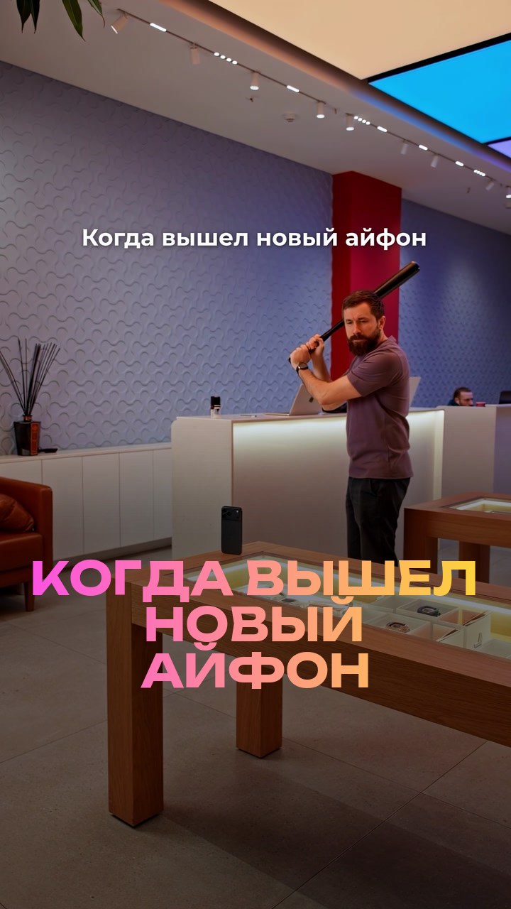 Когда вышел новый айфон