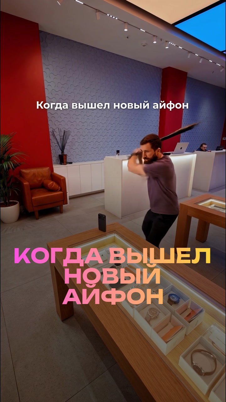 Когда вышел новый айфон