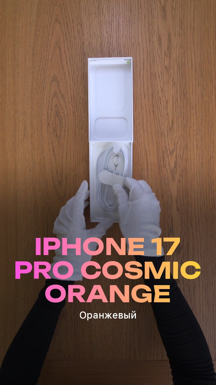 Apple iPhone 17 Pro Cosmic Orange (Оранжевый) Nano-sim + eSim