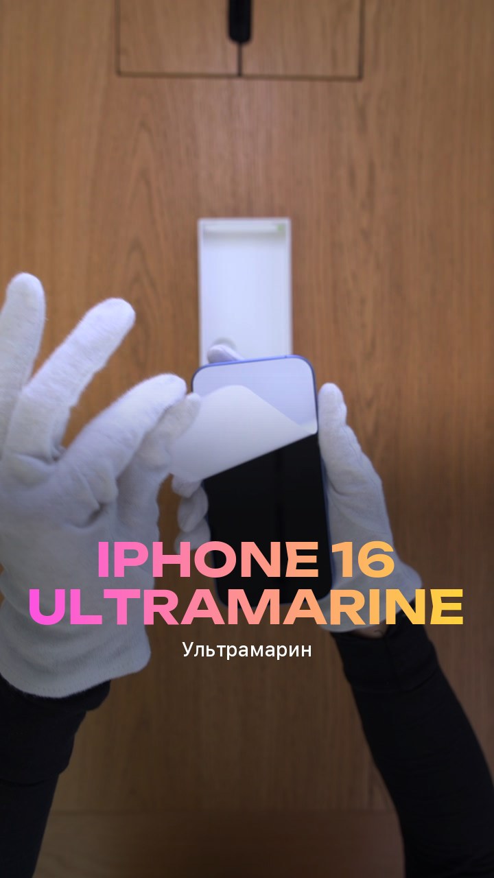 Apple iPhone 16 128Gb Ultramarine (Ультрамарин) Nano-sim + eSim