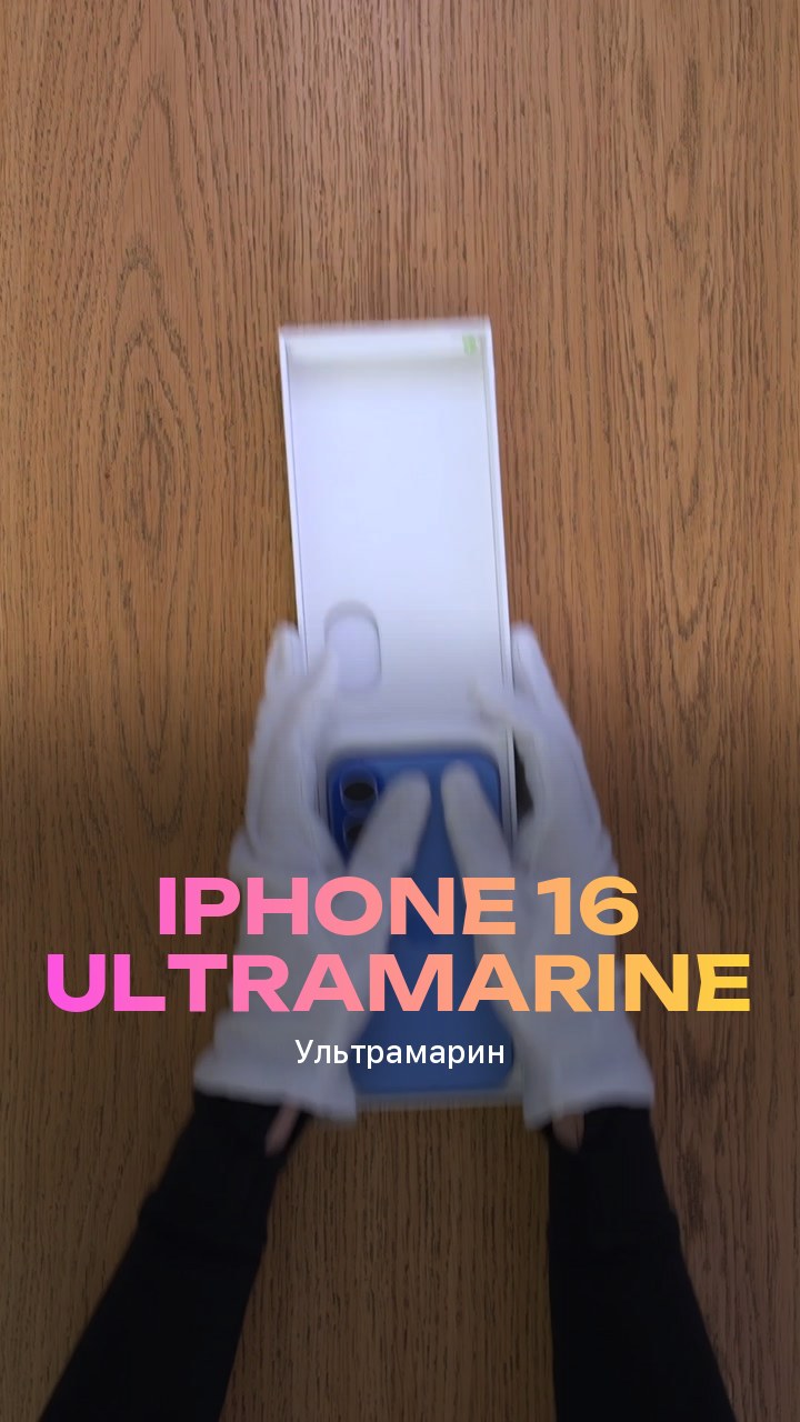 Apple iPhone 16 128Gb Ultramarine (Ультрамарин) Nano-sim + eSim