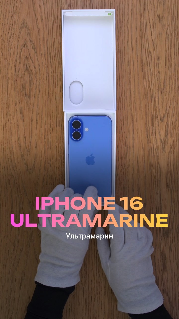 Apple iPhone 16 128Gb Ultramarine (Ультрамарин) Nano-sim + eSim