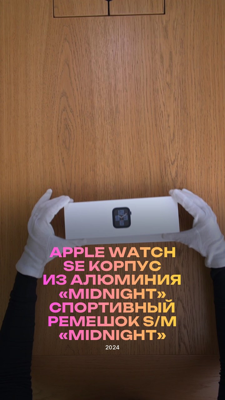 Apple Watch SE (2024) 44 мм Корпус из алюминия «Midnight» Спортивный ремешок S/M «Midnight»