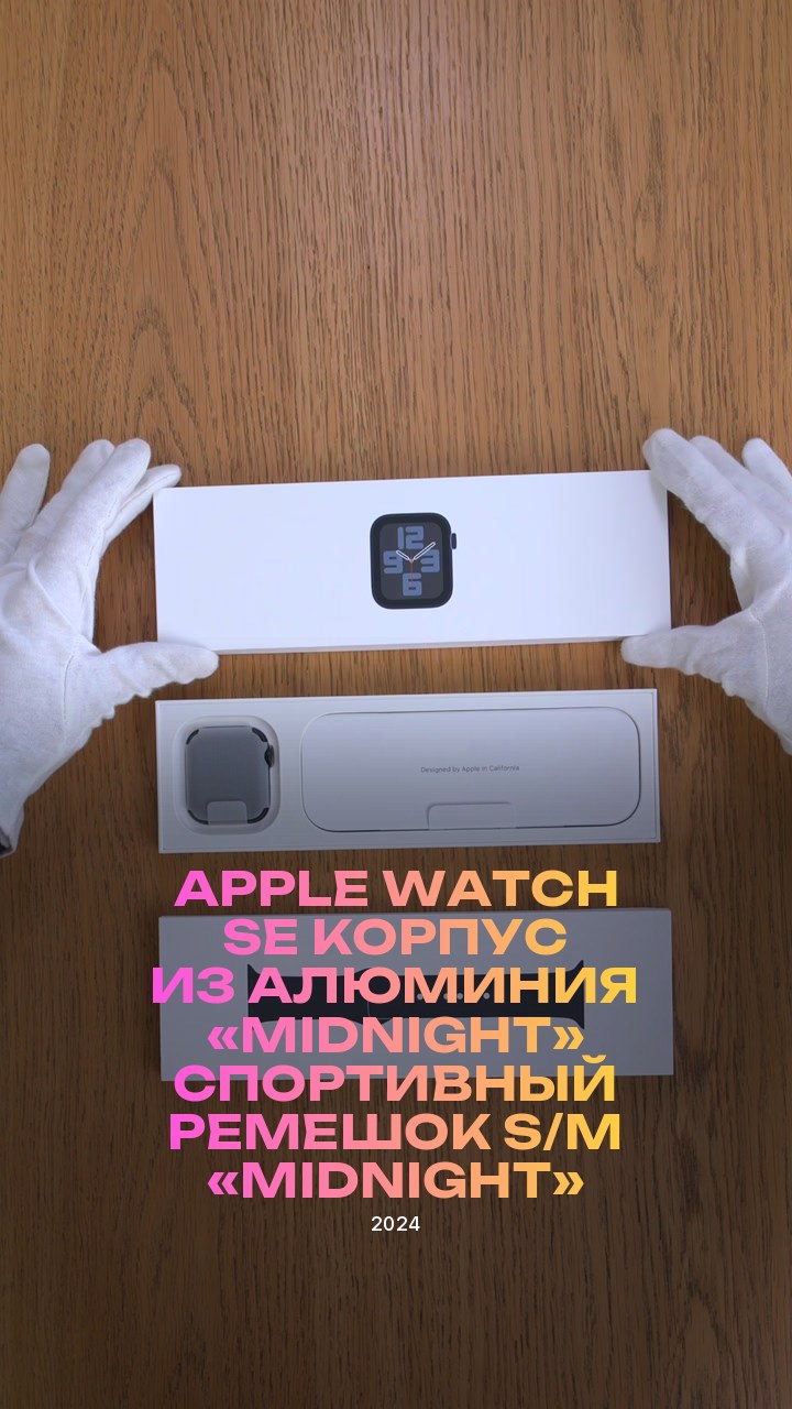 Apple Watch SE (2024) 44 мм Корпус из алюминия «Midnight» Спортивный ремешок S/M «Midnight»