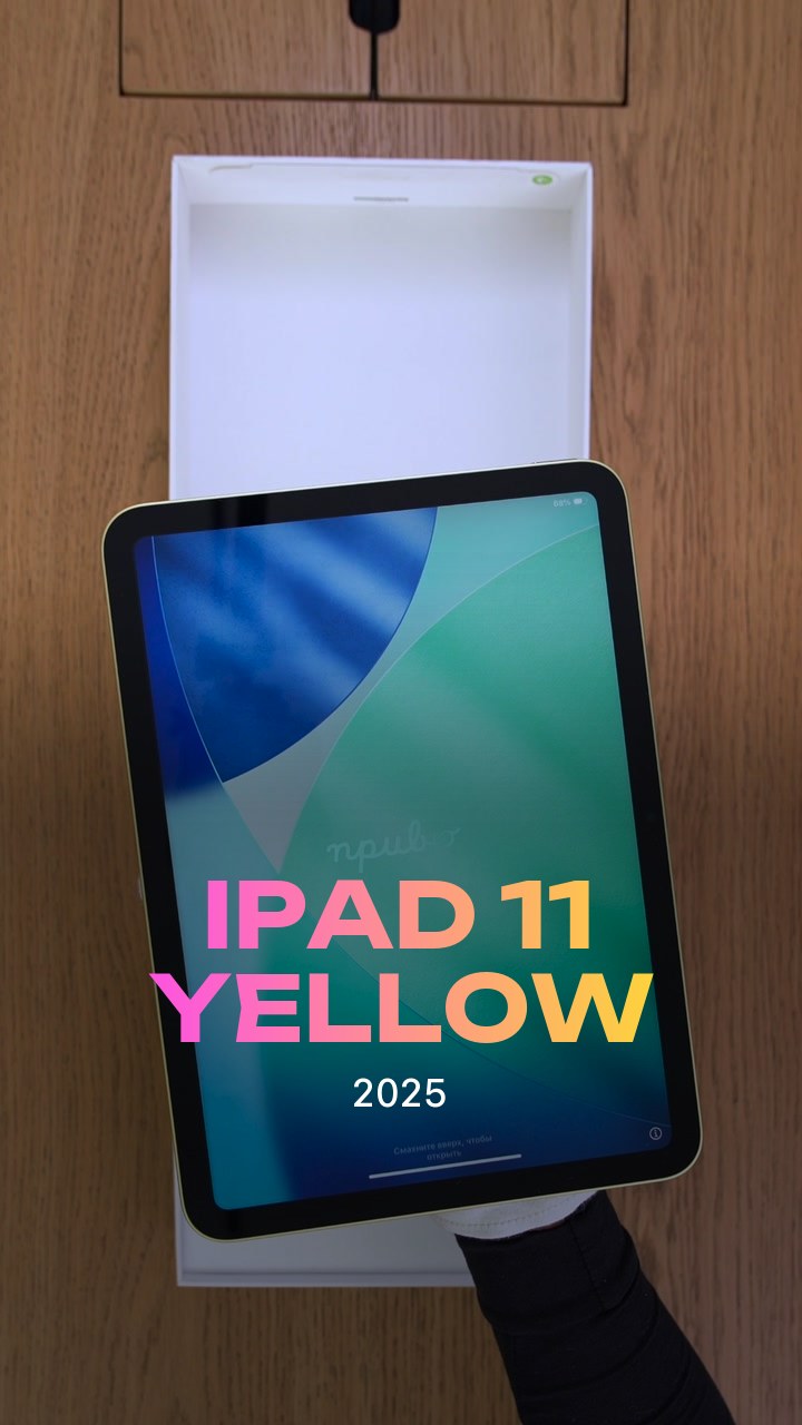 Apple iPad 11 (2025) Wi-Fi Yellow (Желтый)