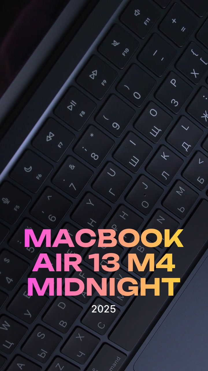 Apple MacBook Air 13 (2025) M4 (10CPU/8GPU/16GB/256GB) Midnight (MW123)