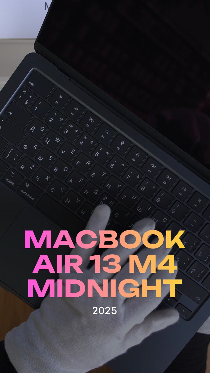Apple MacBook Air 13 (2025) M4 (10CPU/8GPU/16GB/256GB) Midnight (MW123)